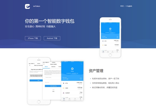 特狗影视app下载官网版_opgg官网版_imtoken官网版