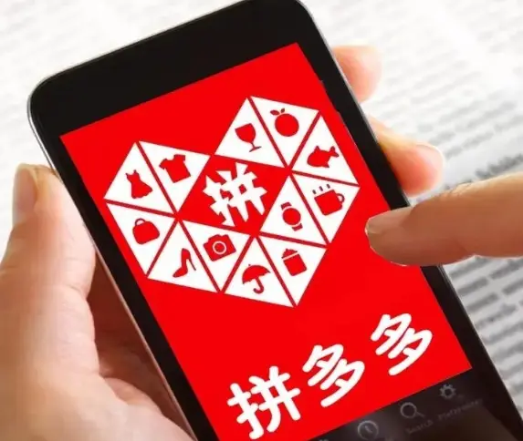 拼多多黑号是啥意思_什么叫拼多多黑号_拼多多黑号能变正常吗