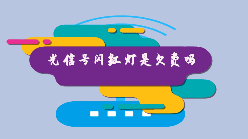 猫灯信号不亮了是怎么回事_光猫光信号灯不亮没有网_猫灯信号不亮没网有什么影响