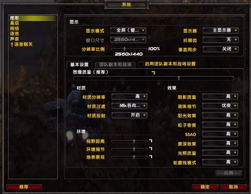 魔兽世界只有全屏窗口化_魔兽窗口化全屏软件_魔兽设置全屏