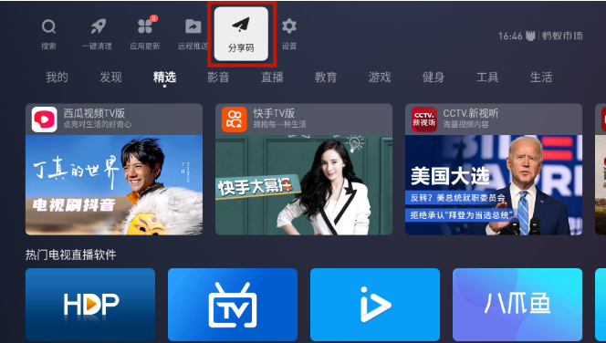 指尖宝app追剧_指尖宝官方网站_最新指尖旗下平台