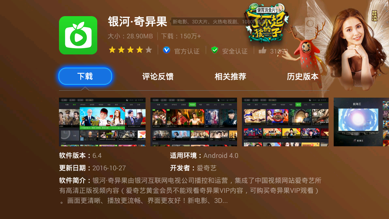 电视台免费直播软件_免费观看全国电视台app_免费看cctv和地方台的软件