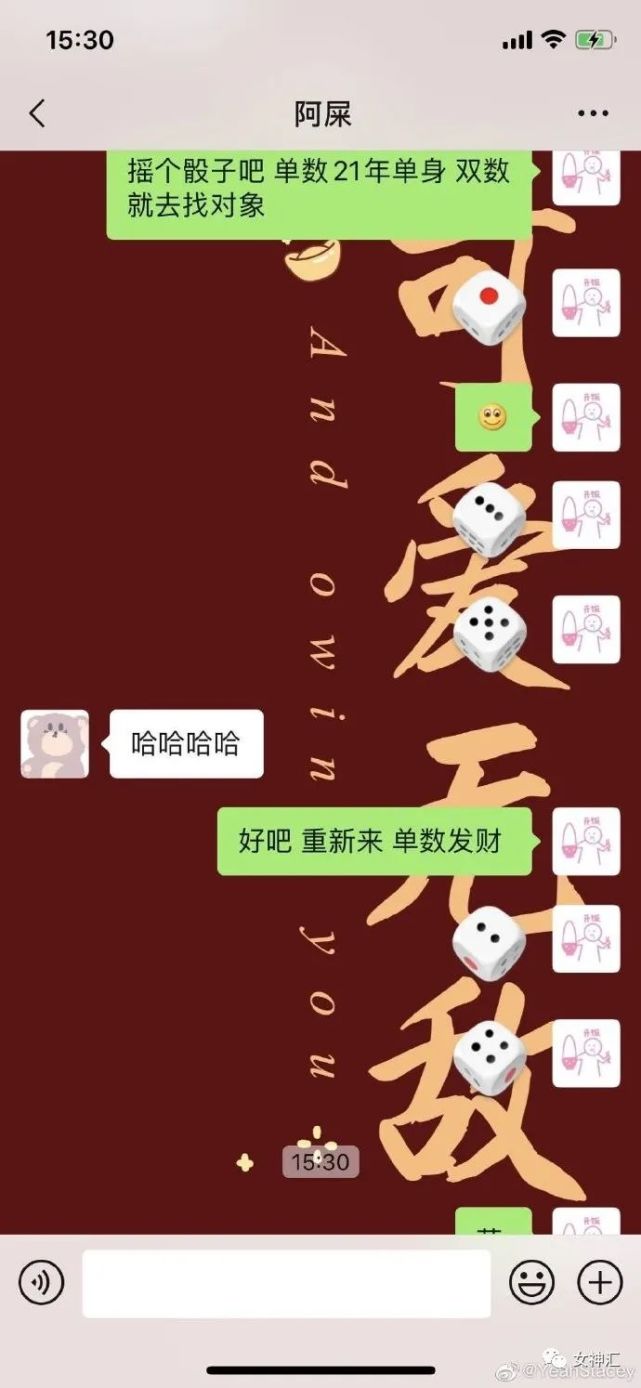 微信掷骰子点数_微信骰子怎么自定义点数_微信骰子点数图片表情