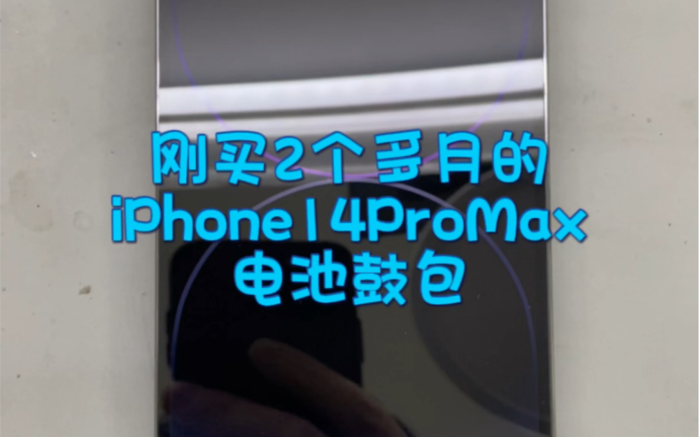 手机充电玩游戏电池鼓了-手机电池鼓包：边充电边玩游戏的后果，