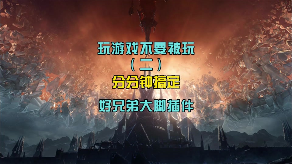 魔兽争霸窗口化无边框_魔兽争霸窗口化插件_魔兽争霸插件