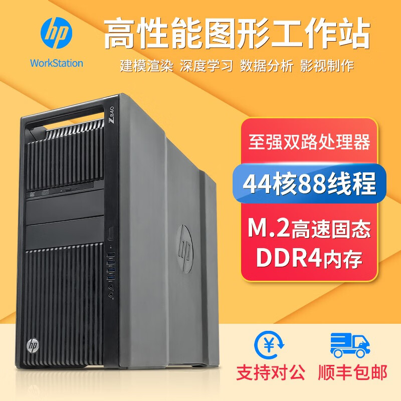 z840如何装系统_z840安装2008_机械设计手册2008安装详解