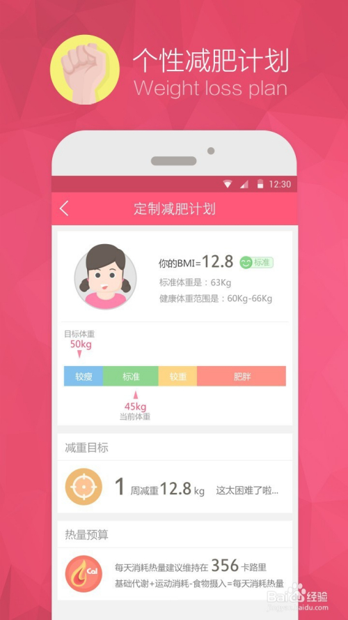 keep健身软件下载-Keep 健身软件：改变生活方式，塑造