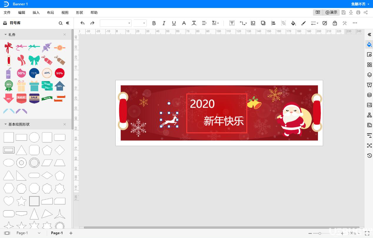 亿图图示专家v68-亿图图示专家 v68：项目经理的高效工具