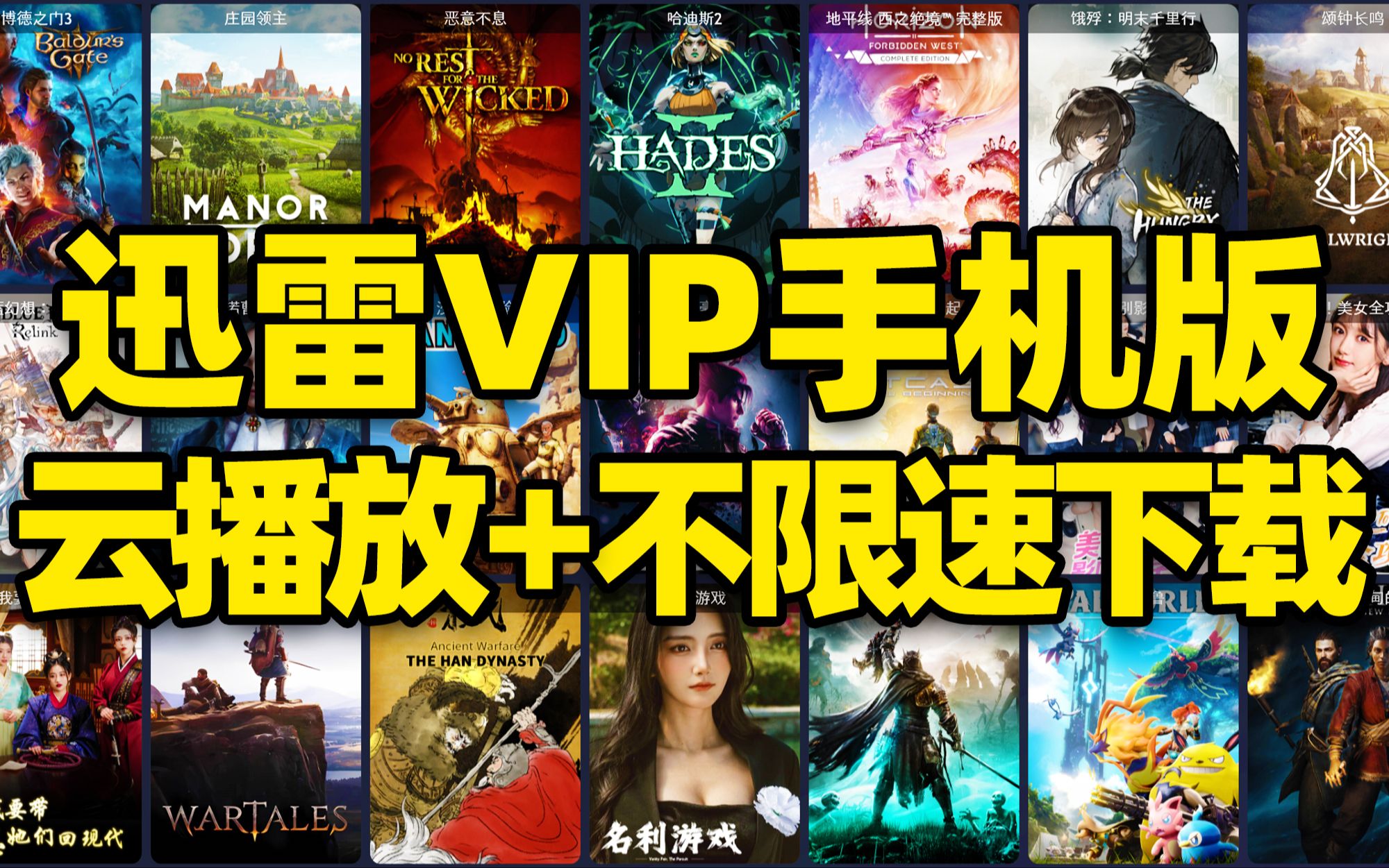 破解网吧迅雷_网吧迅雷下载慢怎么办_网吧迅雷破解教程