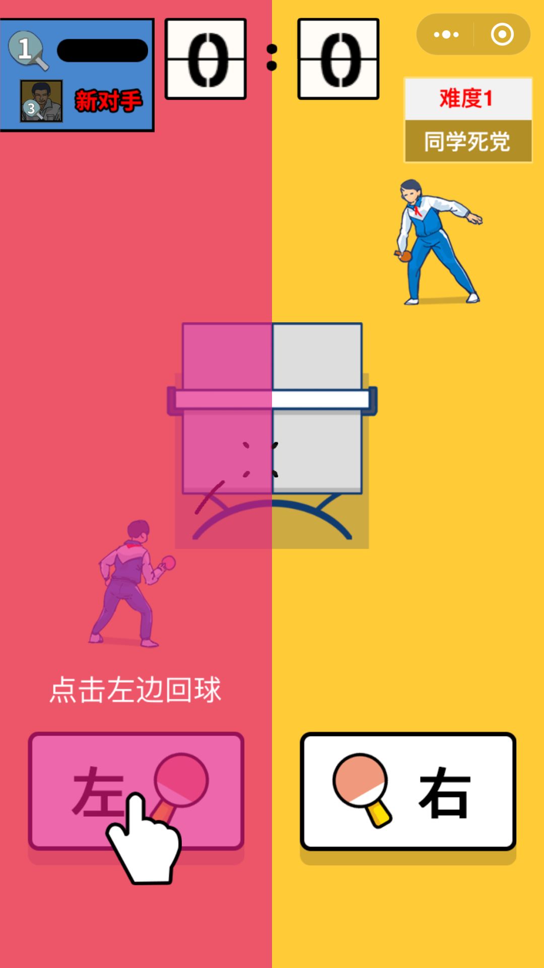 乒乓球手机游戏推荐_乒乓球手机游戏破解版_乒乓球游戏手机