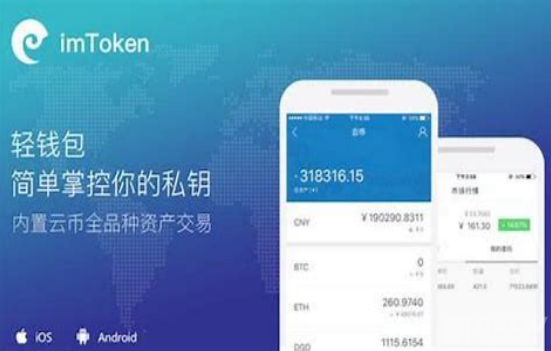 imtoken官网版-imToken 官网版：简洁专业、安全