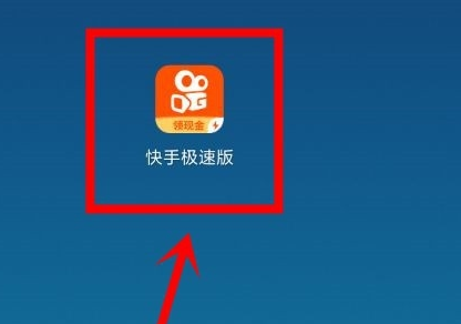 极速版快手下载-极速版快手：让生活更便捷的视频分享平台