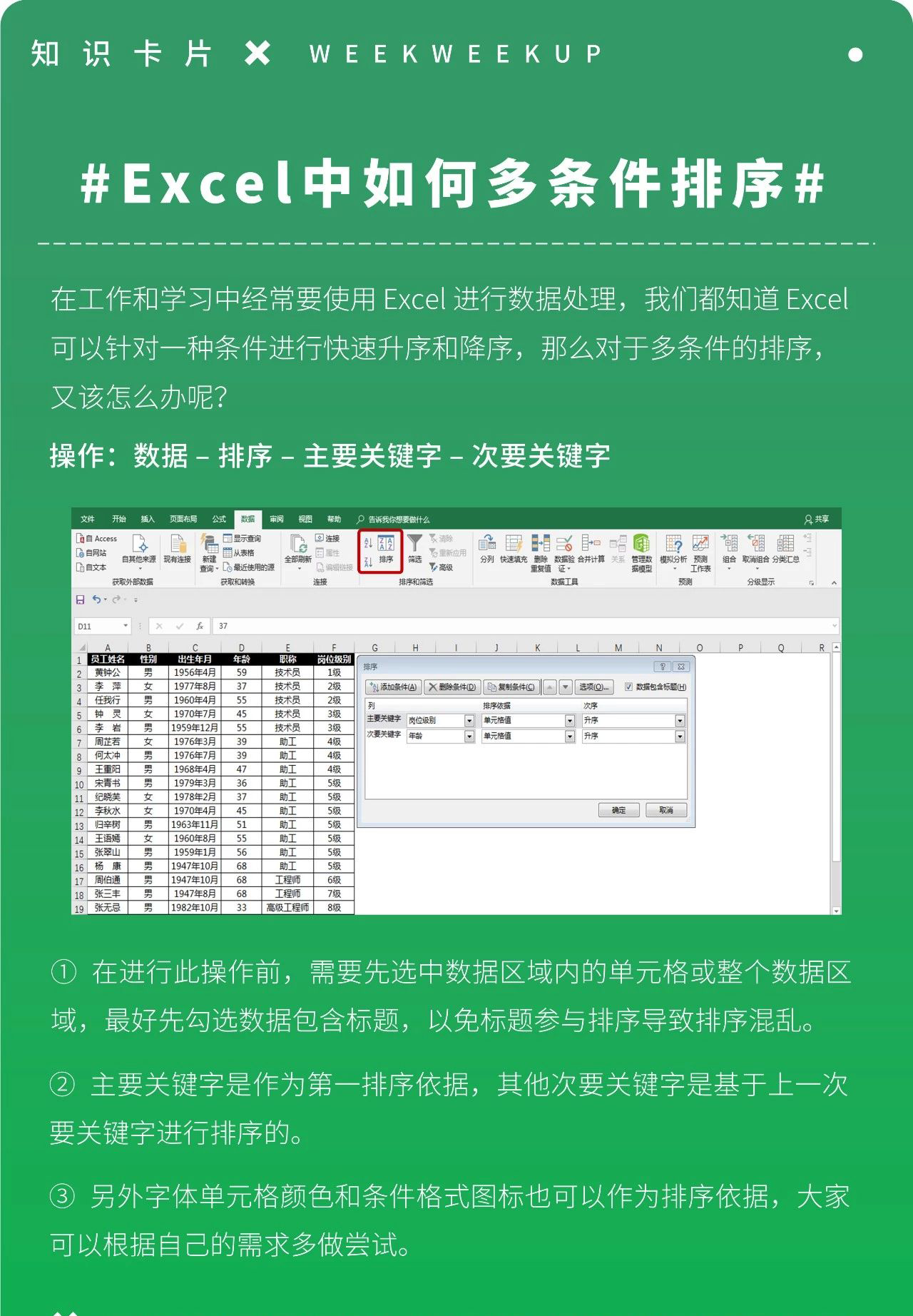 excel锁定公式$怎么输入-Excel 中锁定公式的神秘技