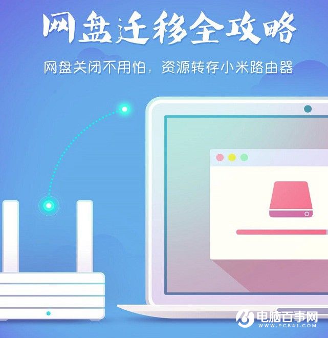 网盘互相转存_网盘转存后还会过期吗_不同网盘之间转存