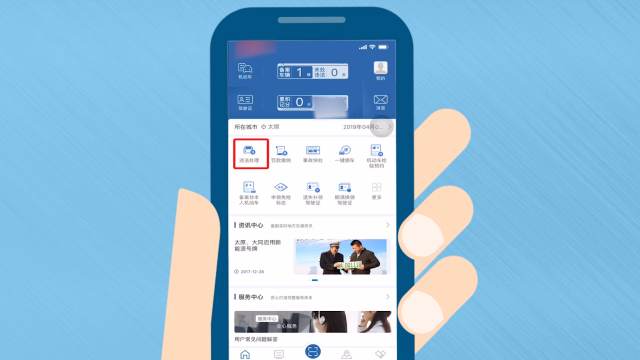 怎么查看历史违章图片-想知道违章瞬间的自己有多潇洒？教你如何