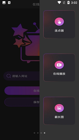 自动点击器怎么自动点击_自动点击器_自动点击器自动停止