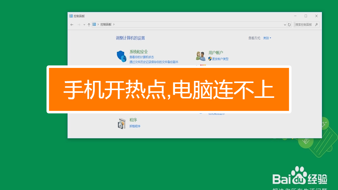 热点电脑上不了网_热点电脑连接_为啥电脑连不上自己的热点