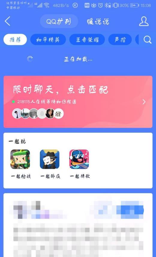 扩列有什么用_扩列还能用吗_扩列就上matchgo