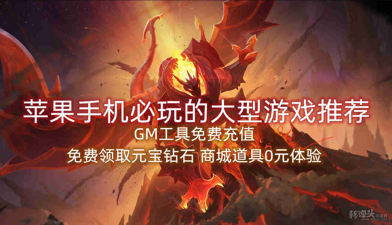 苹果手机游戏可以转换到华为吗_苹果手机可以游戏_苹果手机游戏可以转换到安卓吗