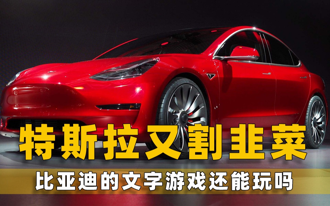 手机控制特斯拉游戏-用手机控制特斯拉玩游戏，现实与虚拟的完美