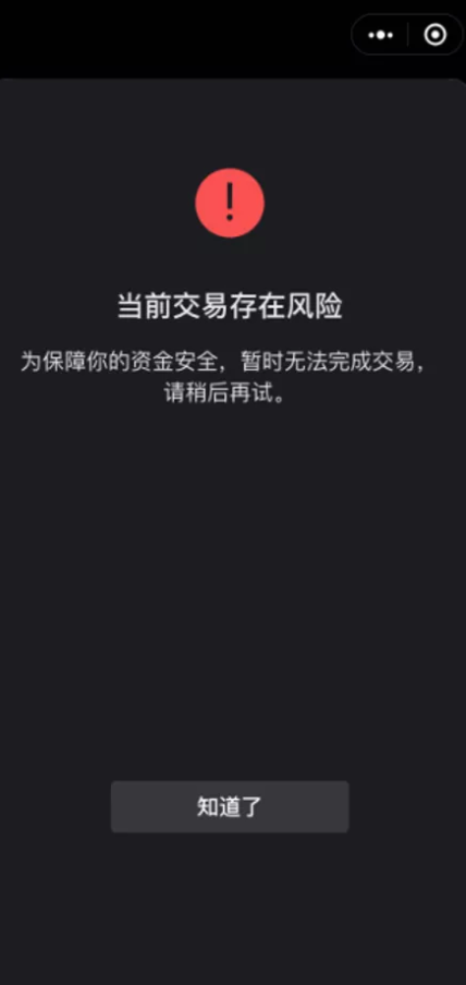 微信转账被限制怎么解除_转账解除限制微信怎么弄_微信转账解除限制