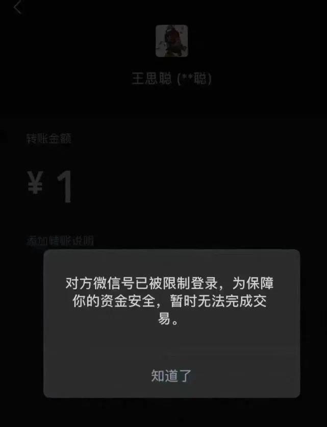 微信转账解除限制_微信转账被限制怎么解除_转账解除限制微信怎么弄