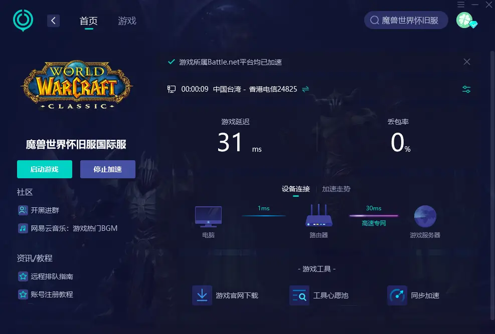 魔兽窗口模式怎么设置_魔兽窗口模式_魔兽窗口模式屏幕无法滚动