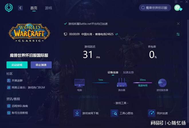 魔兽世界全屏模式_魔兽世界只有全屏窗口化_魔兽世界只能全屏窗口化