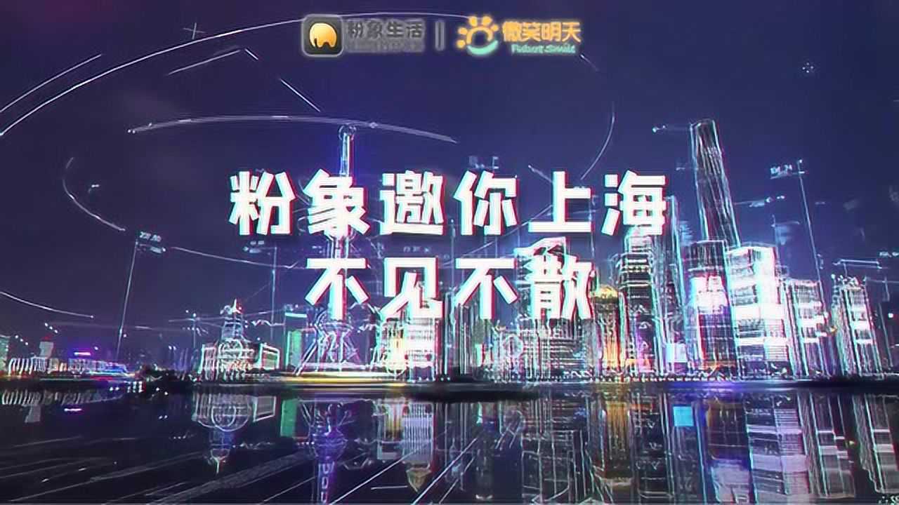 粉象生活邀请码_比利时粉象啤酒介绍_粉象百度百科