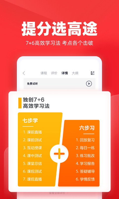 在线课堂下载_下载在线课堂app_好课在线app下载