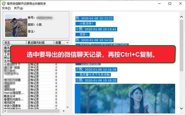 微信上耳朵是什么_微信上面有个耳朵是什么意思_微信上是耳朵上什么意思