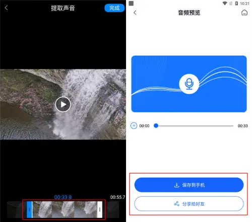 手机网页视频提取工具_视频提取网页工具手机版下载_视频提取网页工具手机怎么用