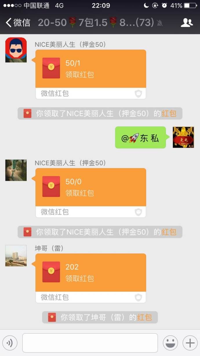 微信发红包尾数埋雷技术_红包尾雷挂是真的吗_微信红包埋雷尾数挂