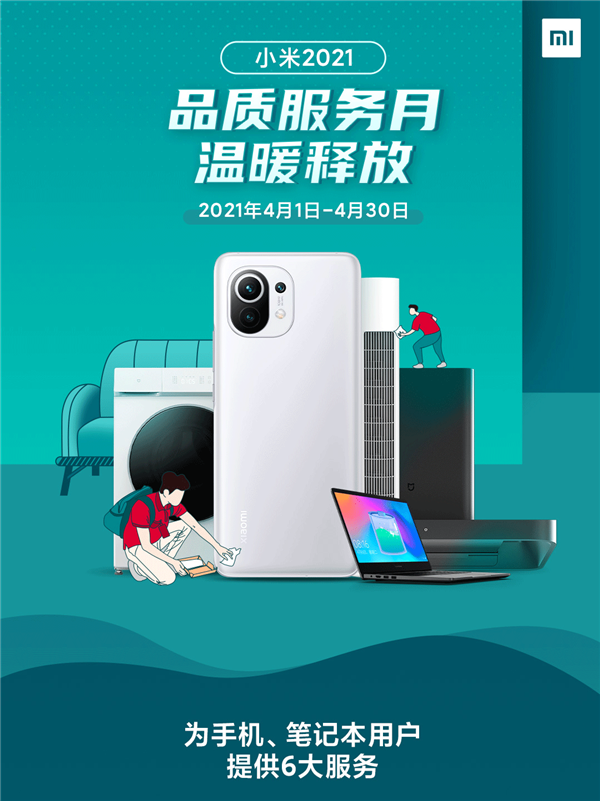 小米售后免费贴膜几次啊-小米售后免费贴膜服务：次数有限制，新