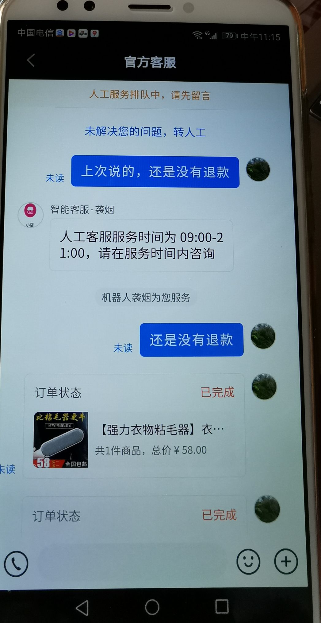 抖音买东西投诉在什么地方-抖音购物质量差如何投诉？教你轻松维