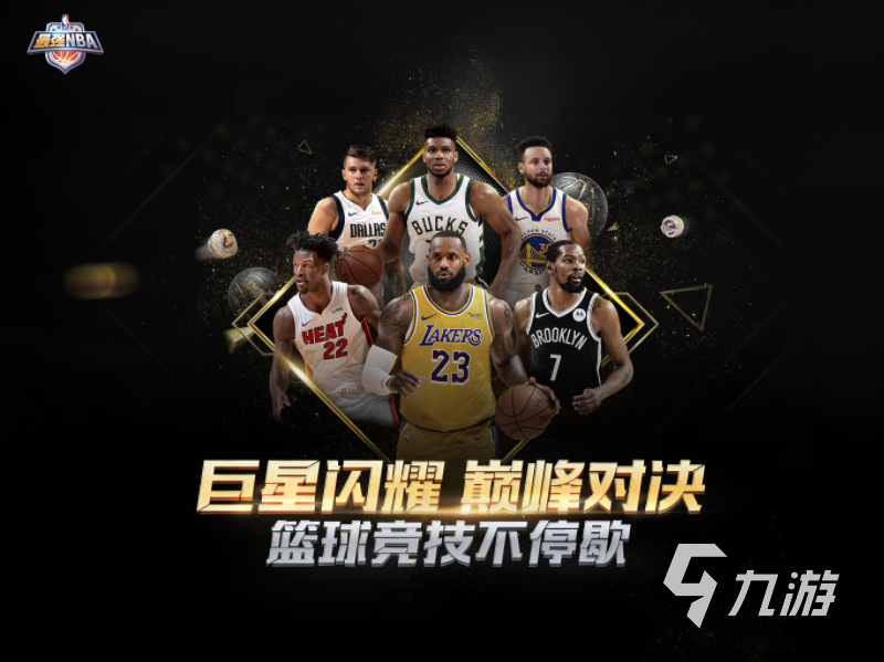 游戏篮球手机人怎么玩_游戏篮球手机人物怎么玩_手机篮球游戏多人游戏