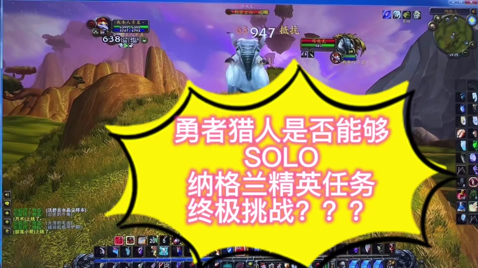 魔兽窗口模式：小窗口里的大冒险与挑战