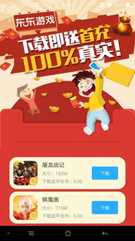 低价网手机游戏有哪些_全网最低价游戏手机_低价网手机游戏怎么玩