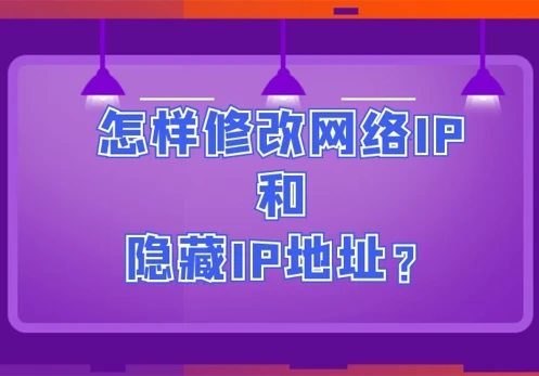 内网ip和外网ip的区别_不同运营商外网ip_内网的ip和外网的ip