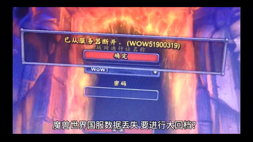 魔兽窗口化好处_魔兽世界窗口化快捷键_魔兽世界怎么窗口化模式