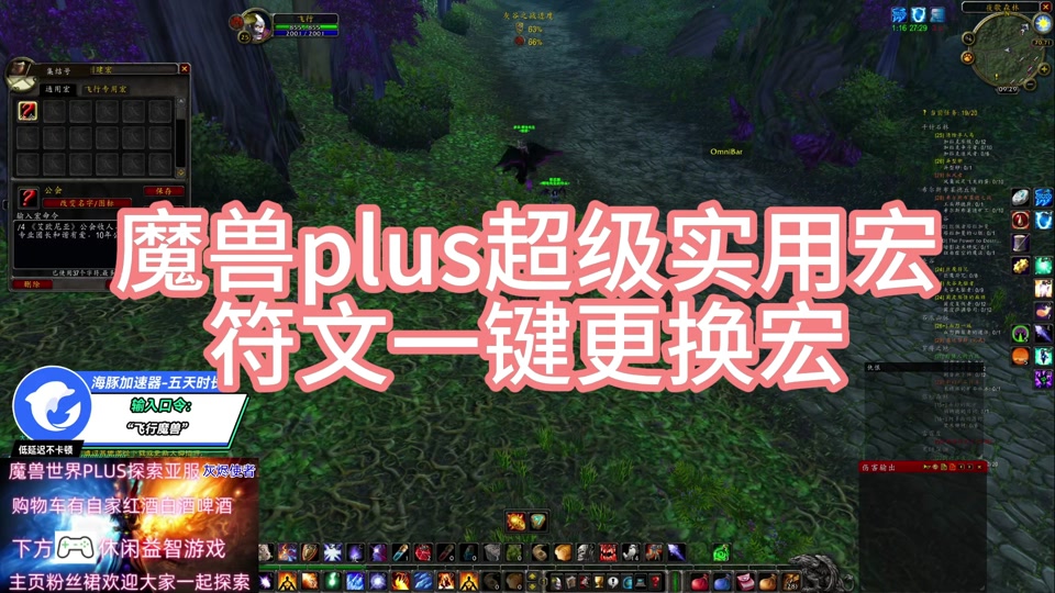 魔兽世界怎么窗口化模式_魔兽窗口化好处_魔兽世界窗口化快捷键