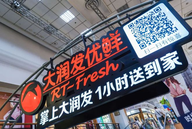 大润发的线上购物_大润发超市线上购物叫什么_大润发线上购物app下载