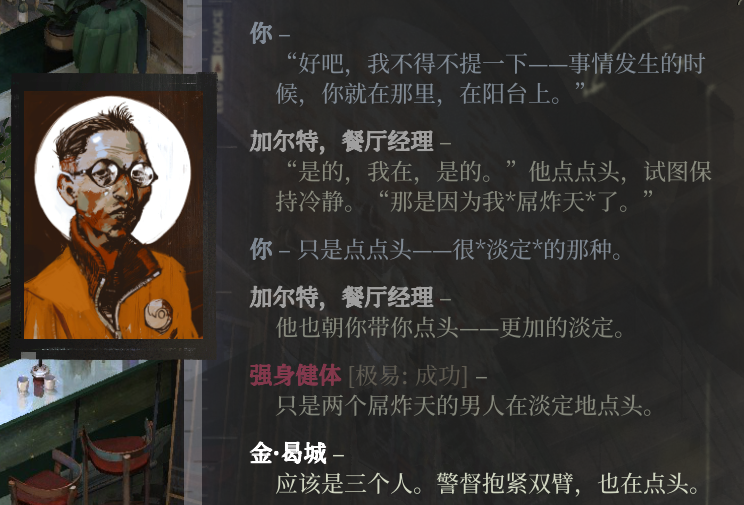极乐迪斯科猪猪女侠在哪_极乐迪斯科攻略_极乐迪斯科