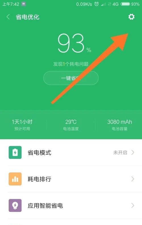 小米一键wifi测速怎么没了-小米一键 WiFi 测速功能消
