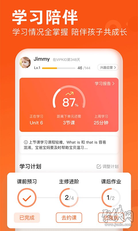 课程伴侣app下载_伴侣之家_伴侣课程下载app下载