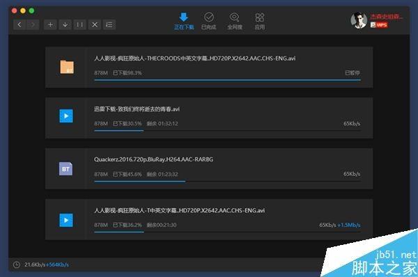 迅雷尊享版破解vip权限-迅雷尊享版收费引争议，破解版是否更
