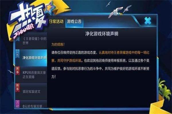 王者荣耀开挂的软件下载_王者荣耀开挂软件_王者荣耀开挂游戏软件