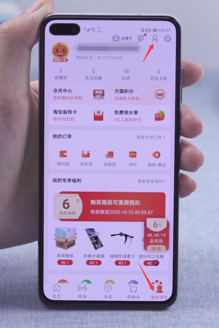 手机一键提取淘宝视频，网购达人必备的超爽小秘密