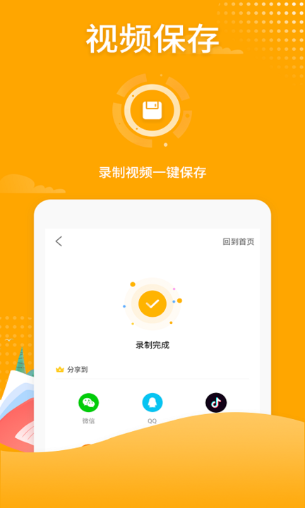 录视频的游戏_手机游戏视频录制软件_手机录游戏视频软件