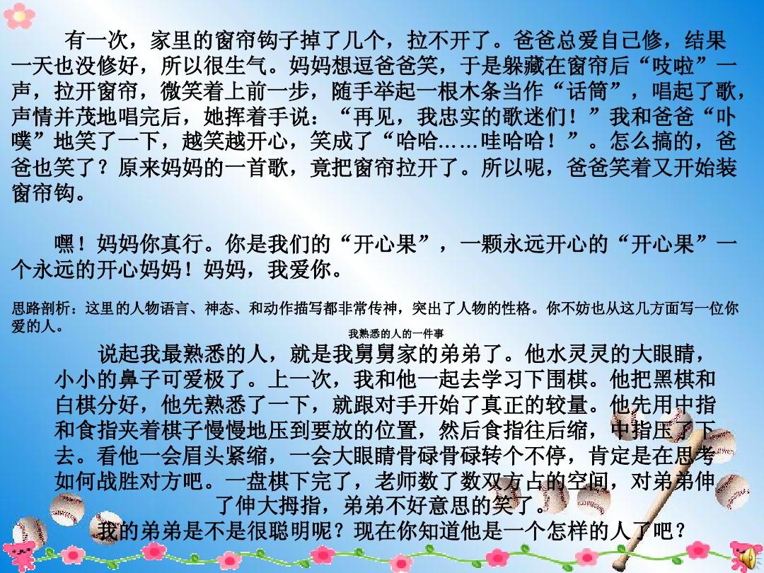 目暮十三_暮目灌篮高手_目暮十三的帽子